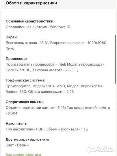 Ноутбук Lenovo IdeaPad 330 15ikb