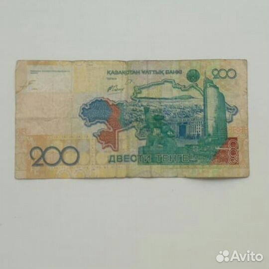 200 тенге Казахстан