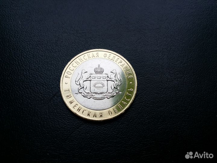 10 рублей Биметалл 2012-2022 гг Анц XF+ Блеск