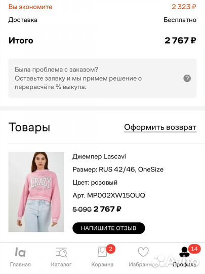 Джемпер lascavi