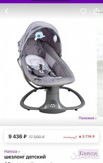 Шезлонг качели 3 в 1