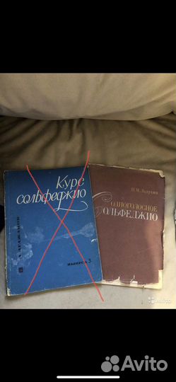 Учебники по сольфеджио