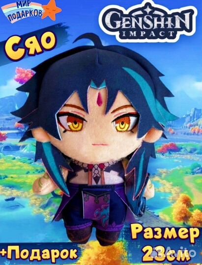 Геншин импакт игрушка
