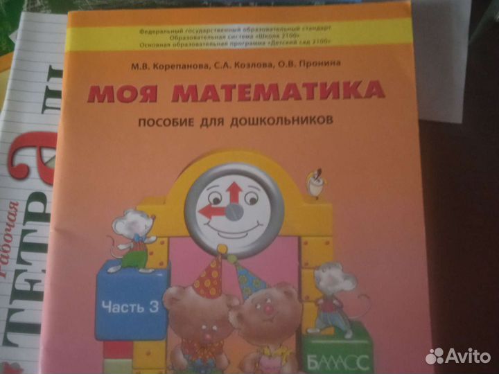 Рабочая тетрадь пособие для дошкольников