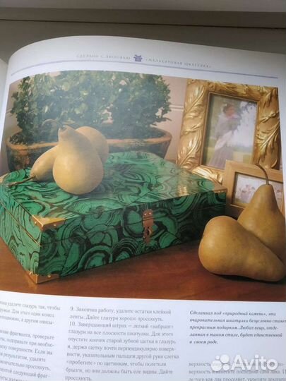 Всё для дома своими руками