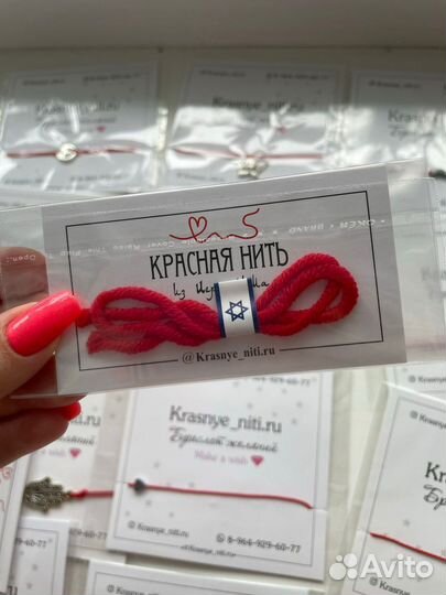 Красная нить из Иерусалима браслеты желаний