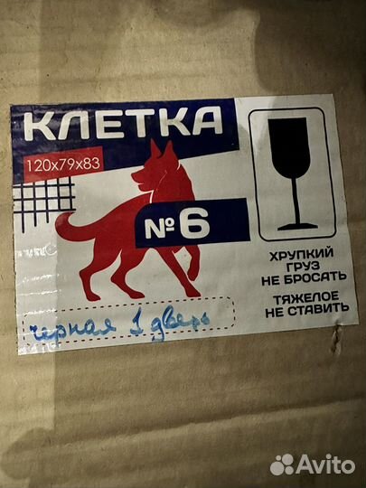Клетка для собак 6 номер