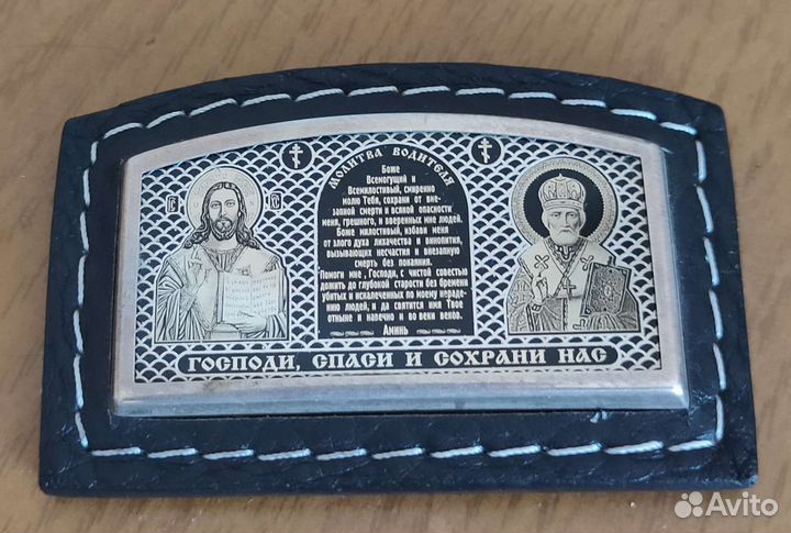 Икона автомобильная