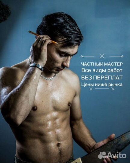 Мастер на час/Сантехник/Электрик/Муж на час