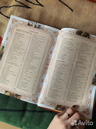 Кулинарная книга русская кухня