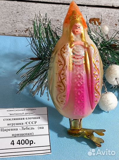 Редкие ёлочные игрушки/сказки Пушкина