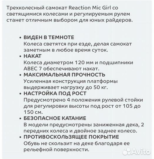 Самокат детский