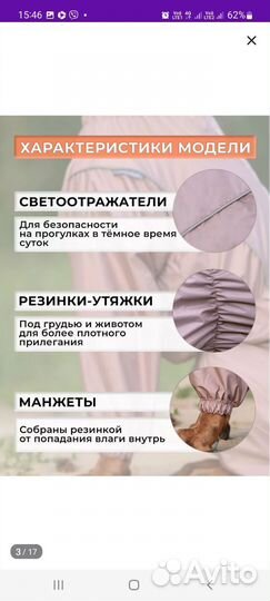 Комбинезон для средней собаки