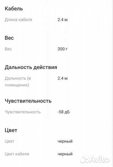 Микрофон для компьютера мк-490