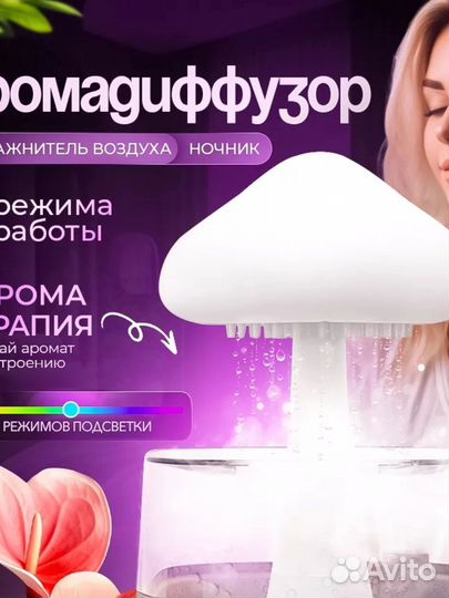 Аромадиффузор увлажнитель воздуха