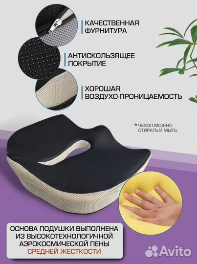 Ортопедическая подушка на стул 2BUY - amоyls