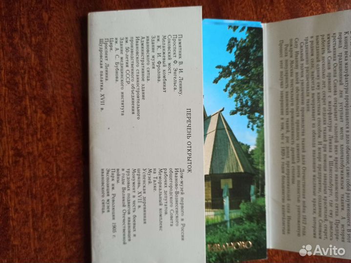 Наборы открыток СССР