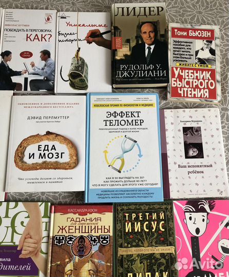 Книги психология, воспитание, бизнес, мемуары