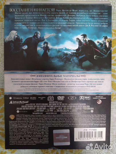 Гарри Поттер и Орден Феникса 2-х дисковое