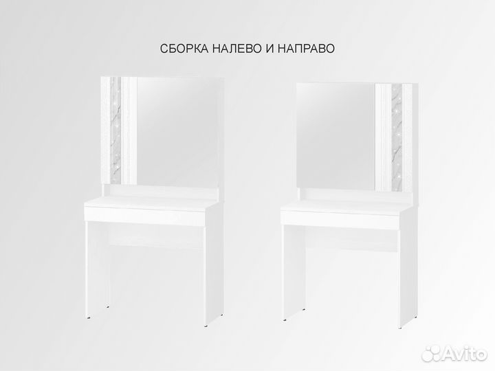 Туалетный столик Николь 901.30 Davita