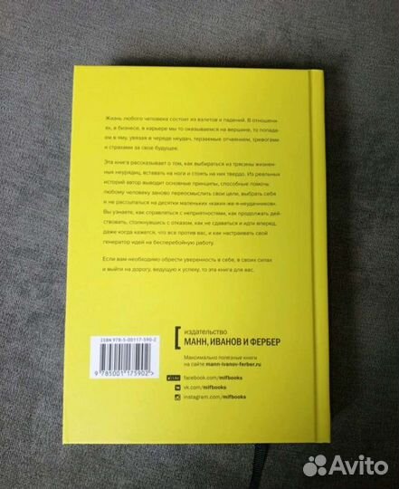 Джеймс Альтушер: Выбери себя