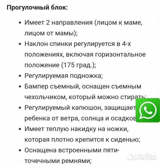 Коляска 2 в 1 Bebi Santana