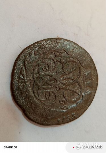 Медные царские монеты