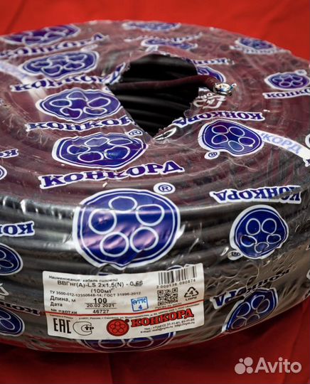 Кабель/провод ввг нг LS гост ту