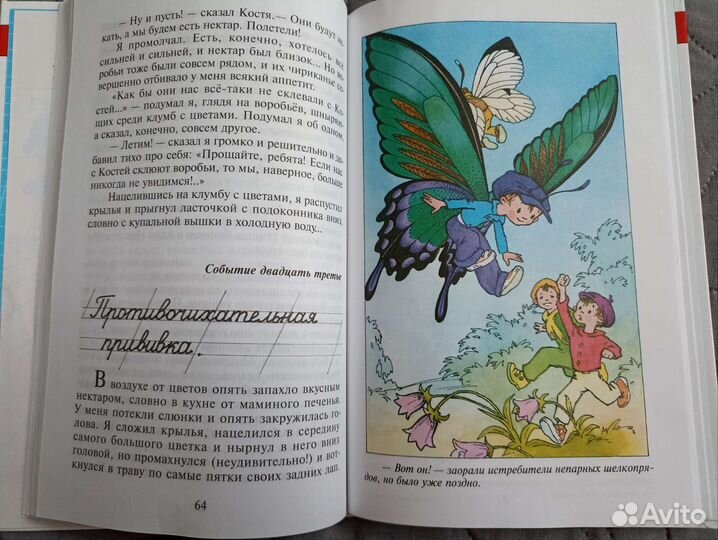 В. Медведев. Баранкин, будь человеком