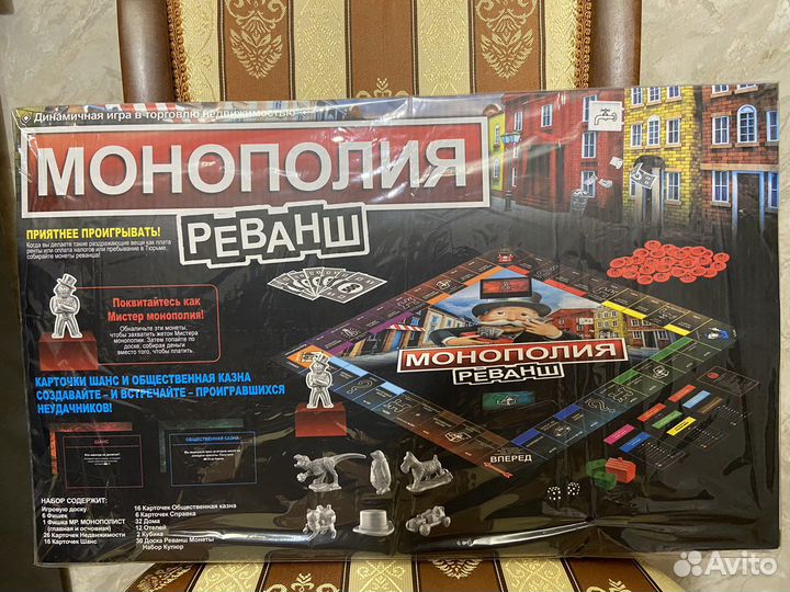 Монополия реванш Новая