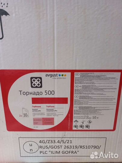 Торнадо гербицид не подделка