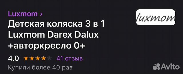 Коляска 3 в 1