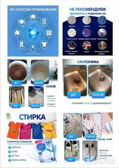 Чудо порошок