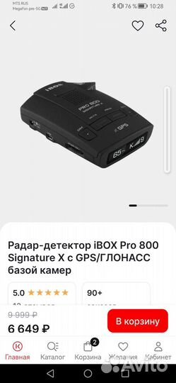 Радар детектор с gps сигнатурный