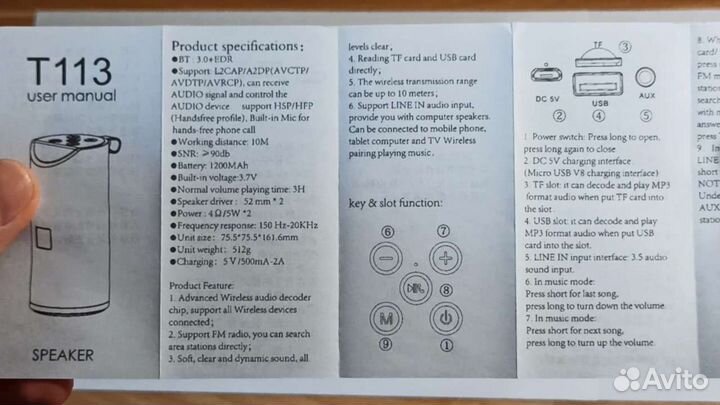 Беспроводная колонка Т113