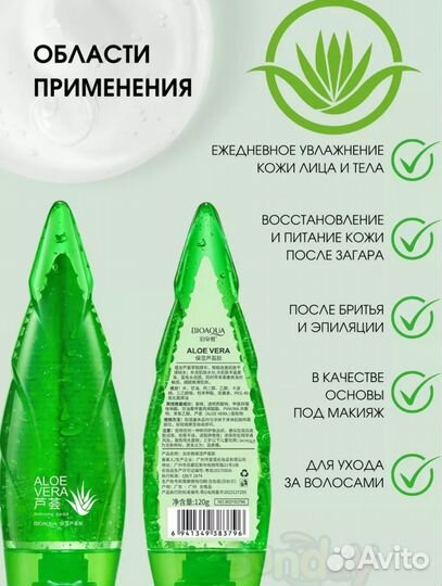 Bioaqua гель для лица и тела