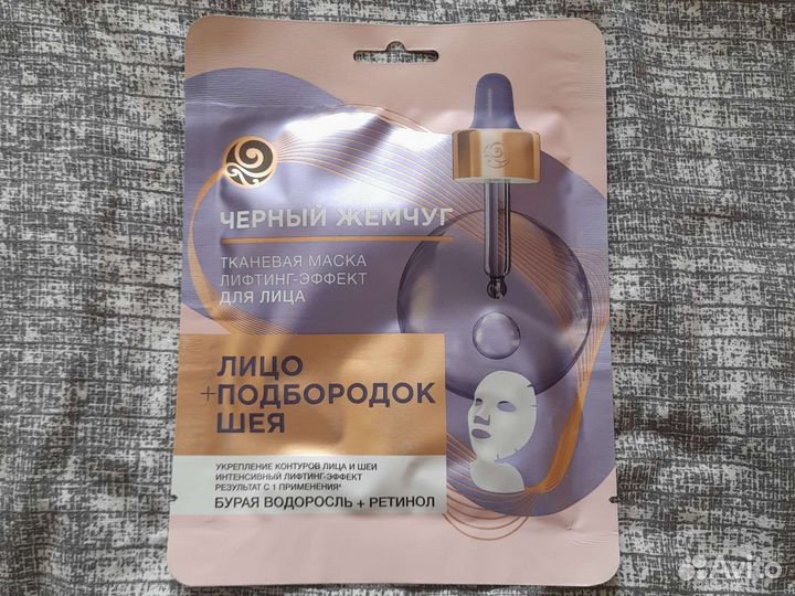 Тканевая маска для лица бурая водоросль + ретинол