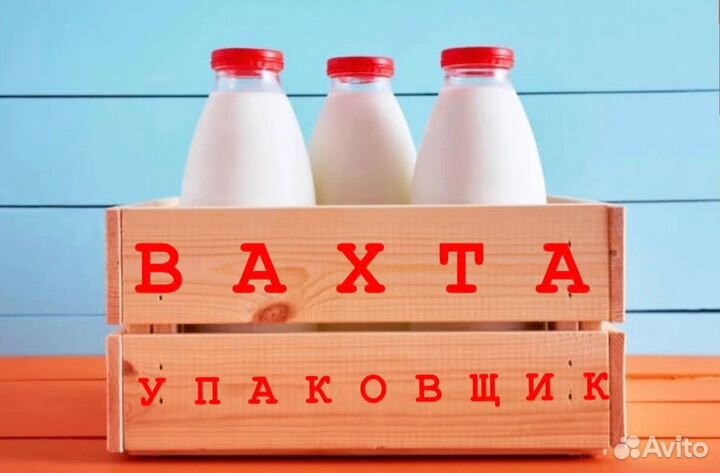 Вахта в Белгороде с проживанием от 15 смен