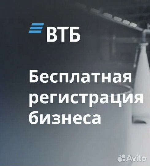 Регистрация бизнеса