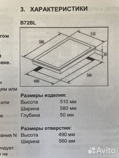 Газовая варочная панель 4 конфорки стеклокерамика