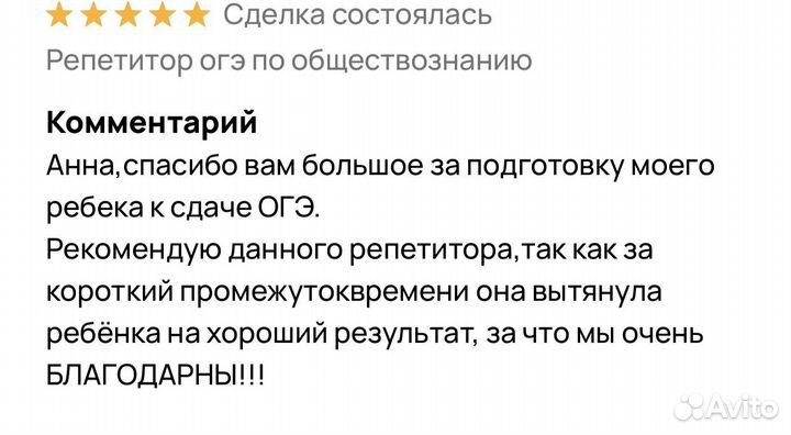 Репетитор ОГЭ по обществознанию