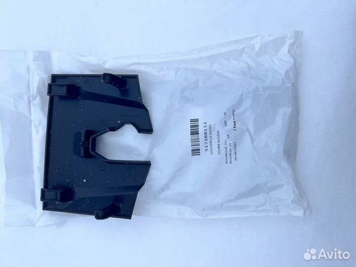 BRP панель 517308112