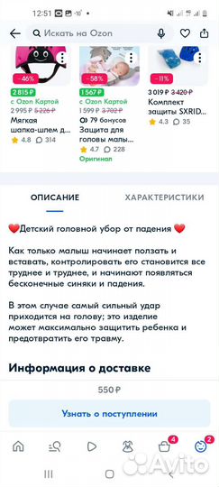 Детский шлем защитный от падения