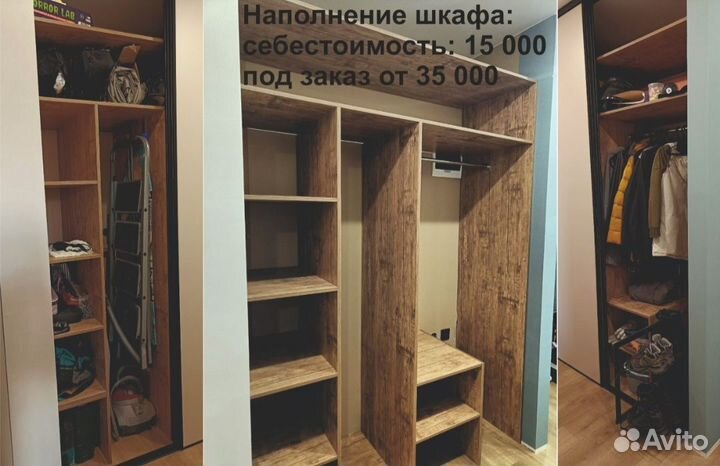 Расчет мебели под самосборку