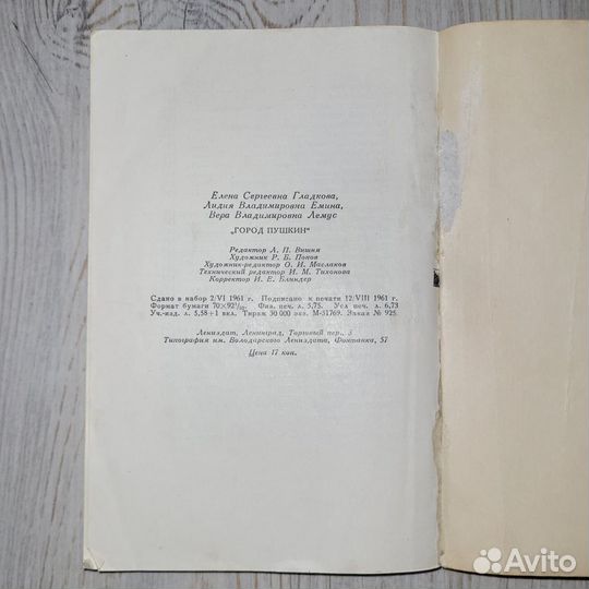 Город Пушкин. Историко-художественные памятники. Г