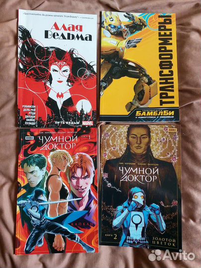 Комиксы марвел майор гром трансформеры