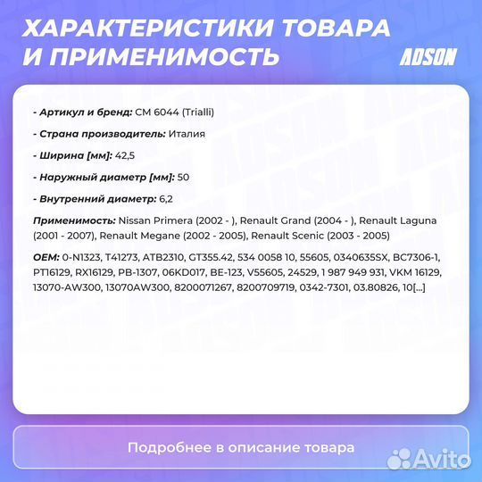 Ролик грм для а/м Renault Laguna II (01) 1.9d