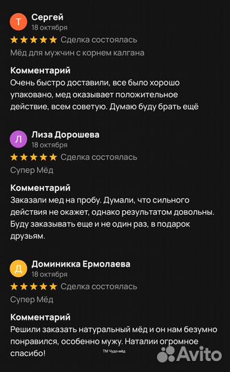 Чудо- мед для взрослых 250 мл