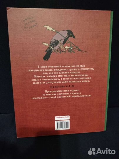 Сказки старухи-говорухи