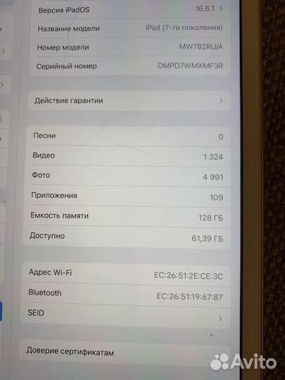 iPad 7 128gb